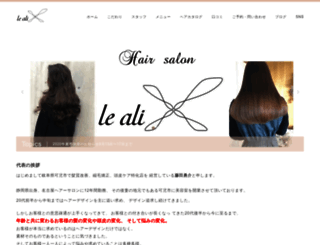 leali-salon.jp screenshot