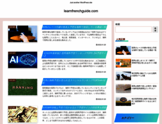learnfrenchguide.com screenshot