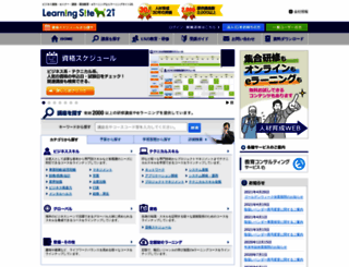 learningsite21.com screenshot