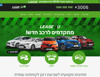 lease4u.co.il screenshot