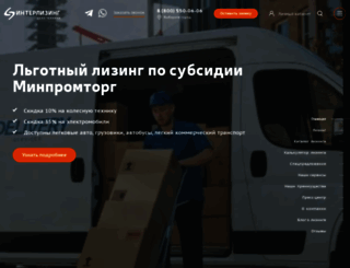 leasing.uralsib.ru screenshot