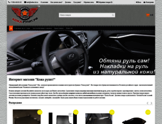 leather-kit.ru screenshot
