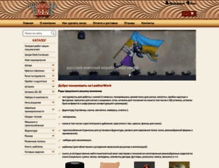 leatherwork.com.ua screenshot