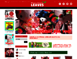 leaves78.com screenshot
