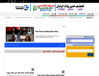 leb-ad.com screenshot