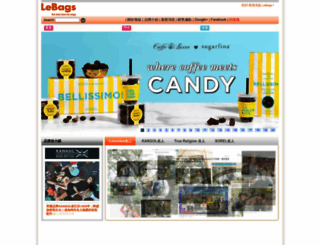 lebags.com.tw screenshot