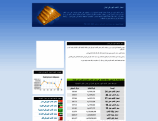 lebanon.gold-price-today.com screenshot