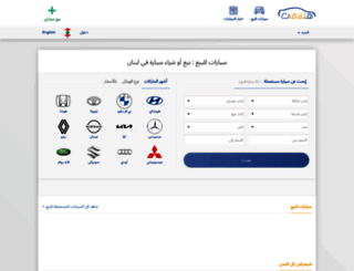 lebanon.hatla2ee.com screenshot