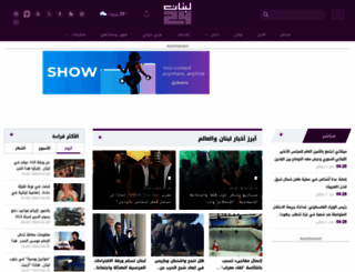 lebanon24.com screenshot