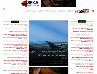 lebanonews.net screenshot