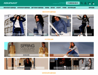 lecatalog.ru screenshot