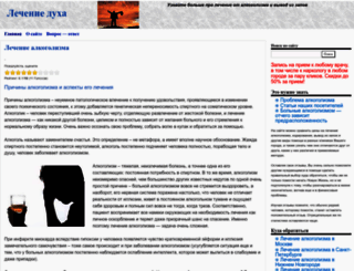 lechenie-duha.ru screenshot