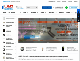 led-portal.ru screenshot