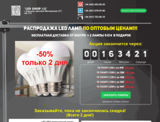 led.shop-one.com.ua screenshot