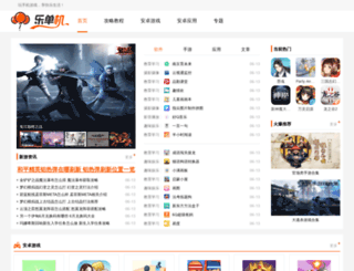 ledanji.com screenshot
