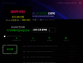 ledexpo.com screenshot