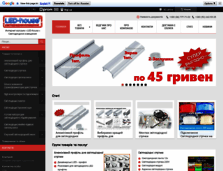 ledhouse.com.ua screenshot