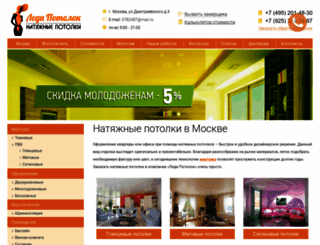 ledi-potolok.com screenshot