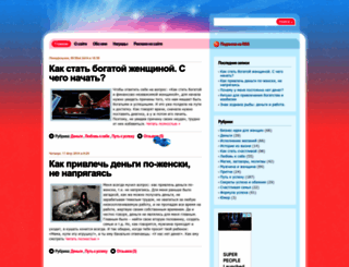 ledi-uspeh.ru screenshot