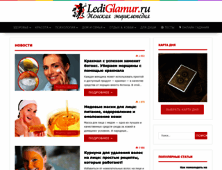 lediglamur.ru screenshot