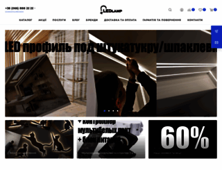 ledlamp.com.ua screenshot
