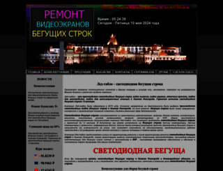 lednnrus.ru screenshot
