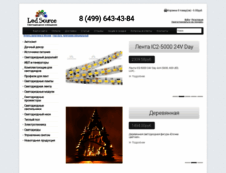 ledsource.ru screenshot