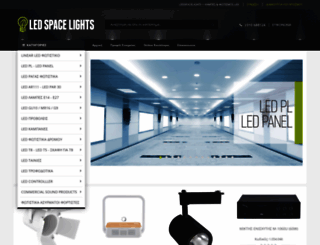 ledspacelights.gr screenshot