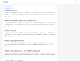 leedenlimited.com.cn screenshot