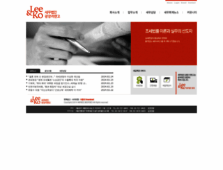 leekotax.com screenshot