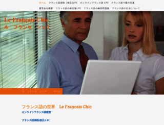 lefrancais.jp screenshot