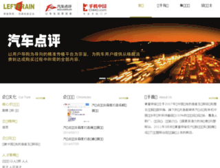 leftbrain.com.cn screenshot
