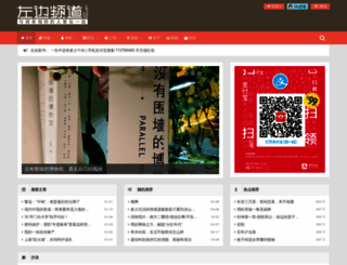 leftfm.com screenshot