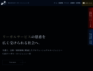 legal-agent.jp screenshot
