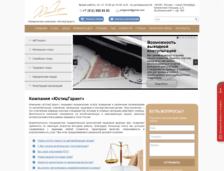 legal-supporting.ru screenshot