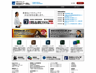 legal.co.jp screenshot