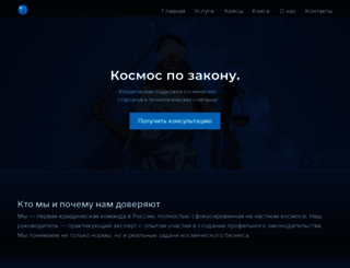 legalbiz.ru screenshot