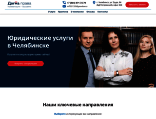 legaldogma.ru screenshot