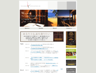legendhotels.jp screenshot