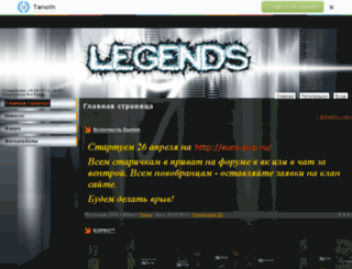 legends23.clan.su screenshot