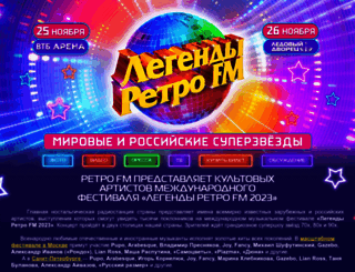 legendy.retrofm.ru screenshot