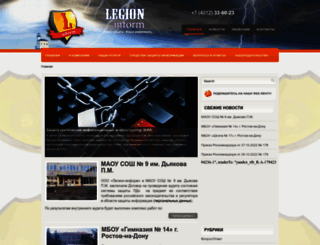 legion-inform.ru screenshot