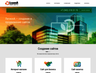 legiona.ru screenshot
