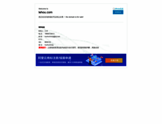 lehou.com screenshot