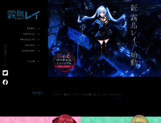 lei-kirishima.jp screenshot