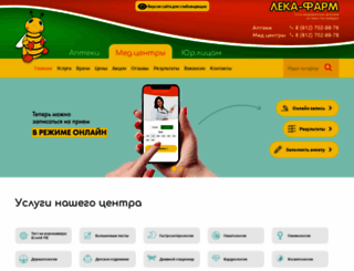 lekafarm.ru screenshot