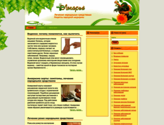 lekariy.ru screenshot