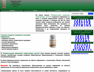 lekarstwo.ru screenshot