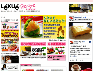 lekue.jp screenshot