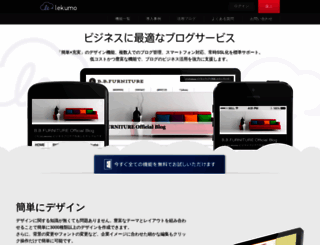 lekumo.jp screenshot